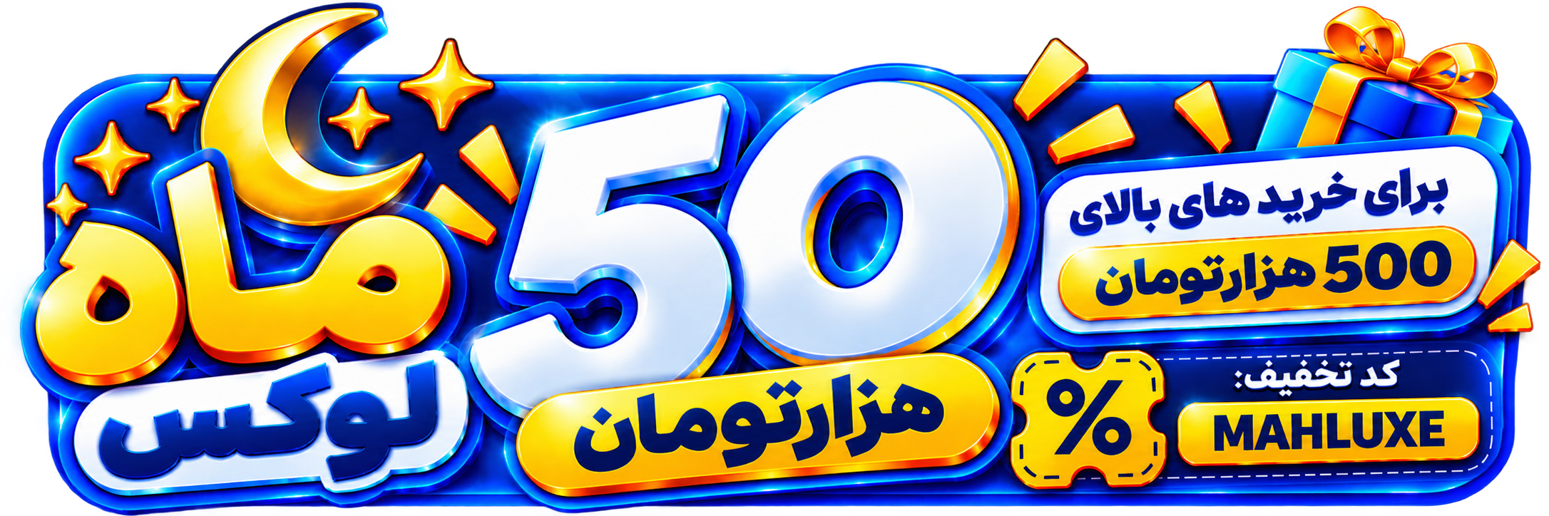 ماه لوکس - بین سطر مقالات